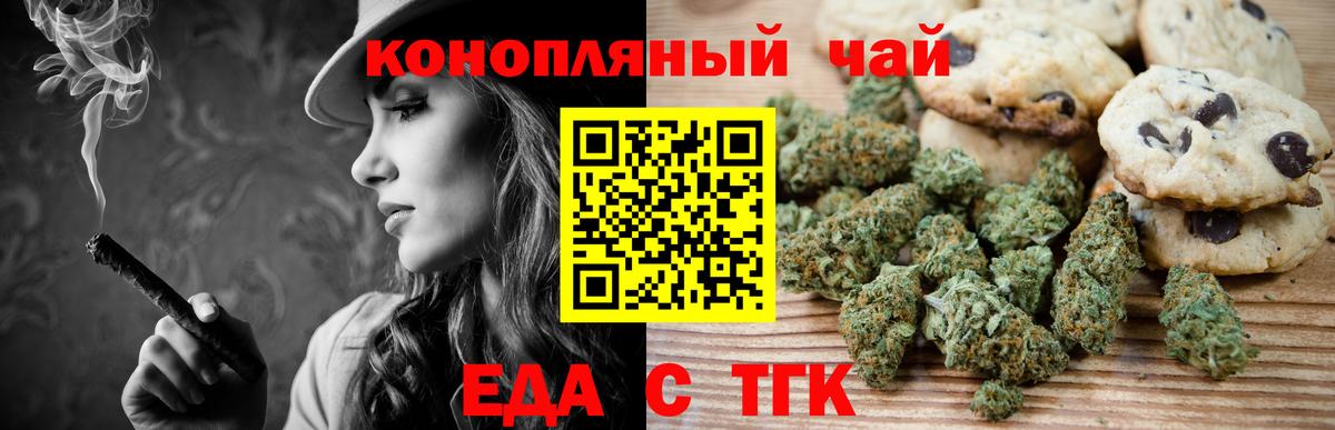 Симферополь  Еда ТГК марихуана  Вход с VPN 