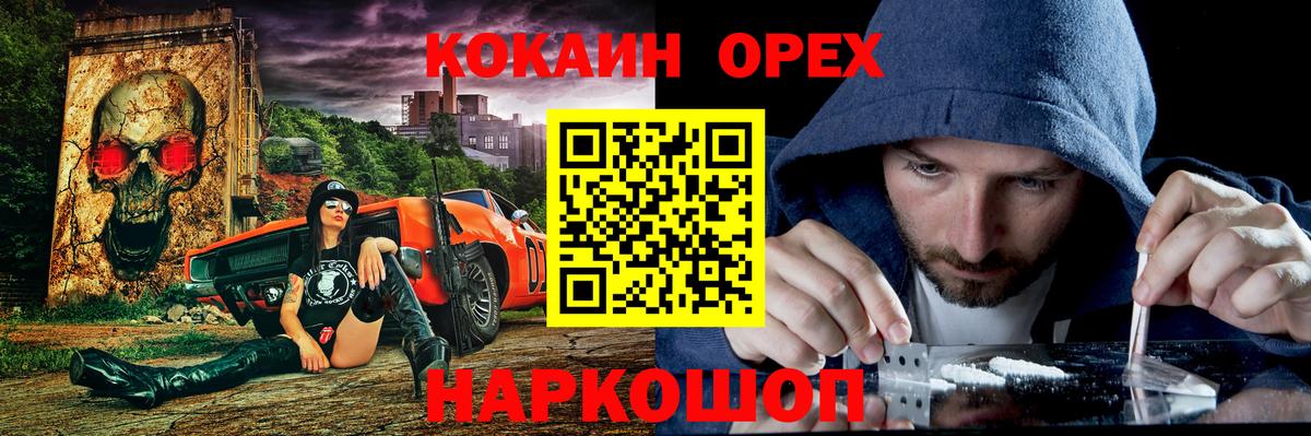 Кокаин 97% Симферополь
