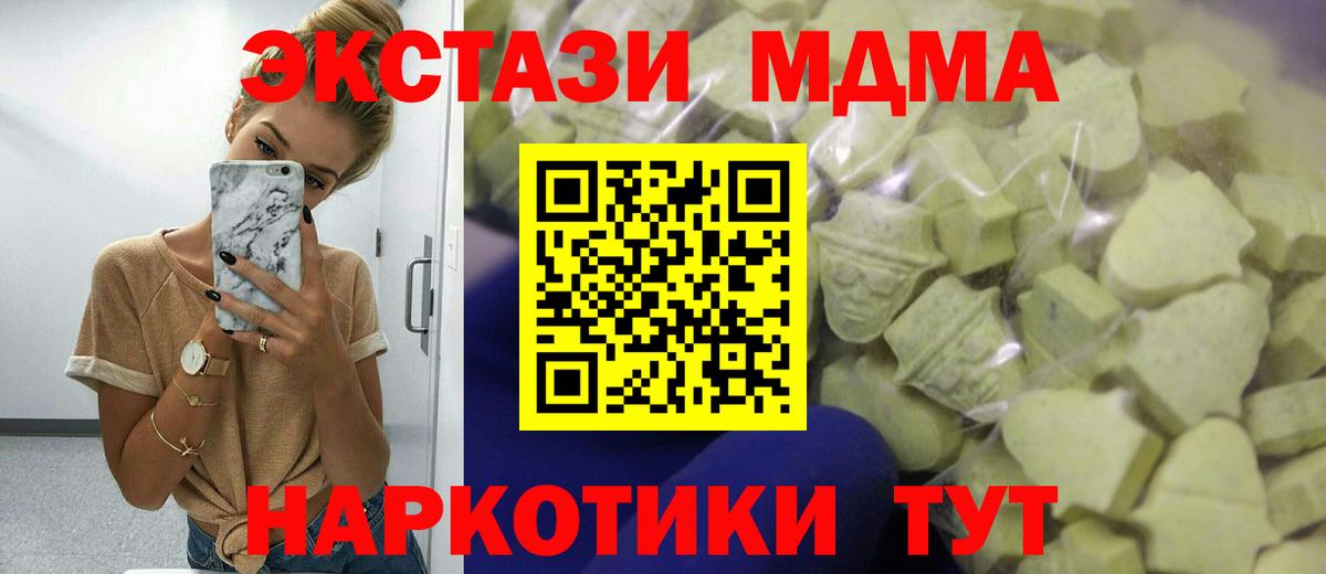 Симферополь  Ecstasy Philipp Plein  Экстази  где купить   Вход с VPN 