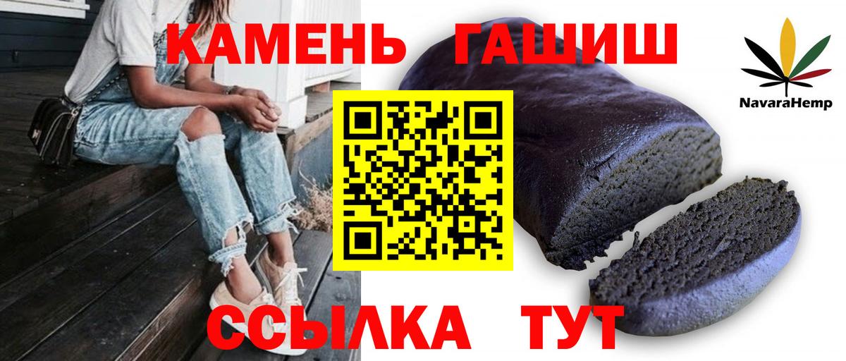 купить наркотик  ГАШИШ  Вход с VPN  ГАШ AMNESIA HAZE  Симферополь 