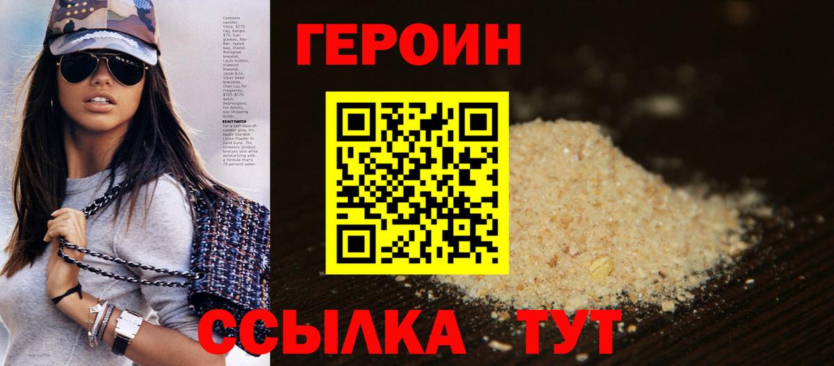 Симферополь  Героин Афган  Вход с VPN 