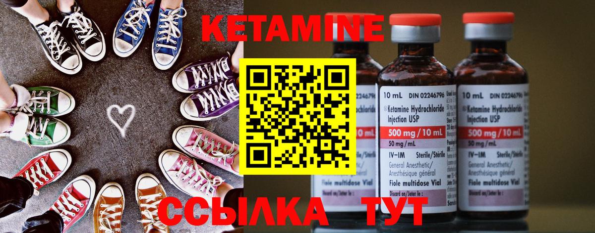 Симферополь  Кетамин ketamine  Кетамин VHQ  Вход с VPN 
