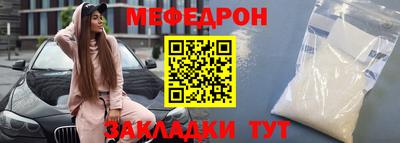 мефедрон мука Бузулук