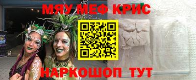 мефедрон мука Бузулук