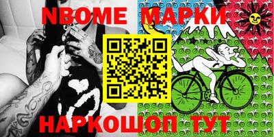 марки nbome Бугуруслан