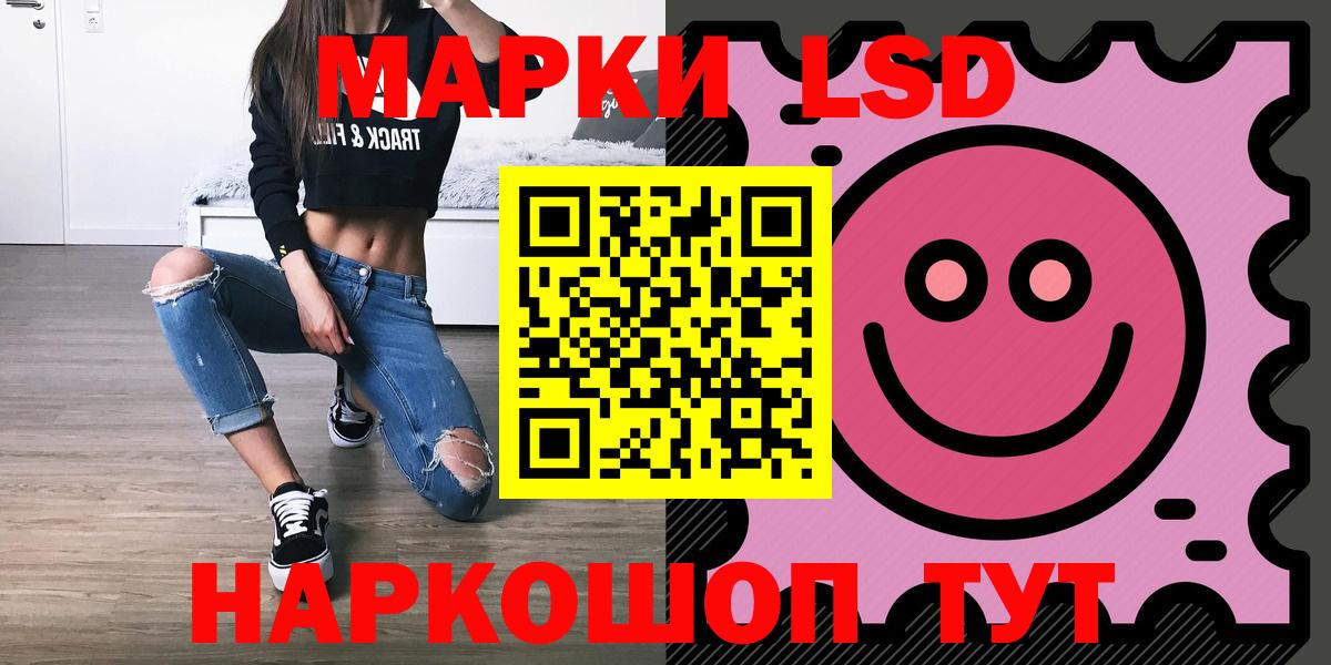 ЛСД экстази кислота  Вход с VPN  Симферополь 