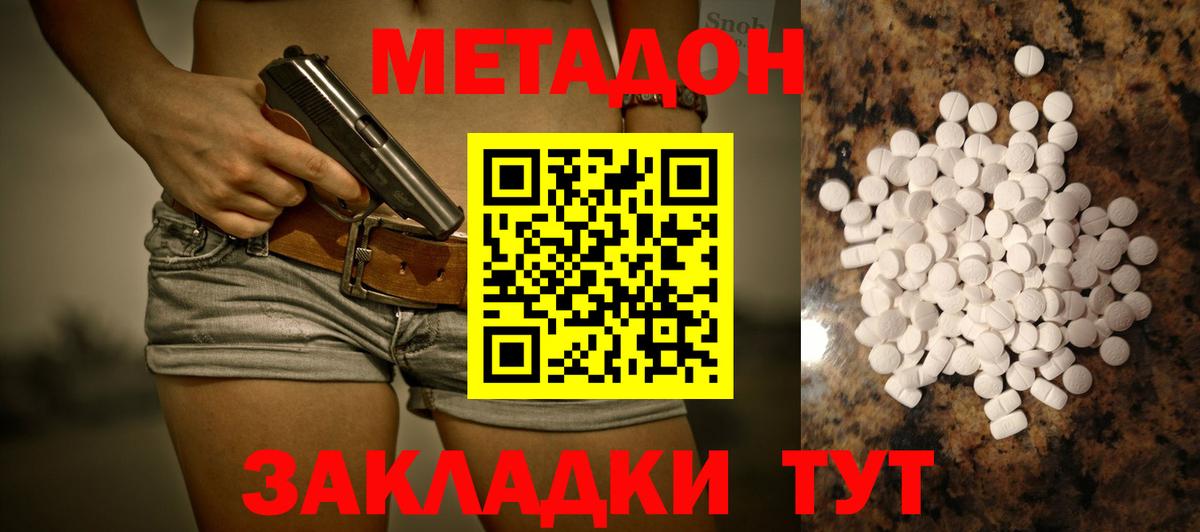 Симферополь  сайты даркнета формула  Вход с VPN  Метадон мёд 