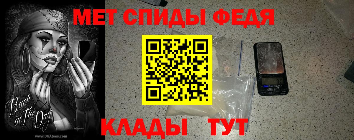 Метамфетамин кристалл Симферополь