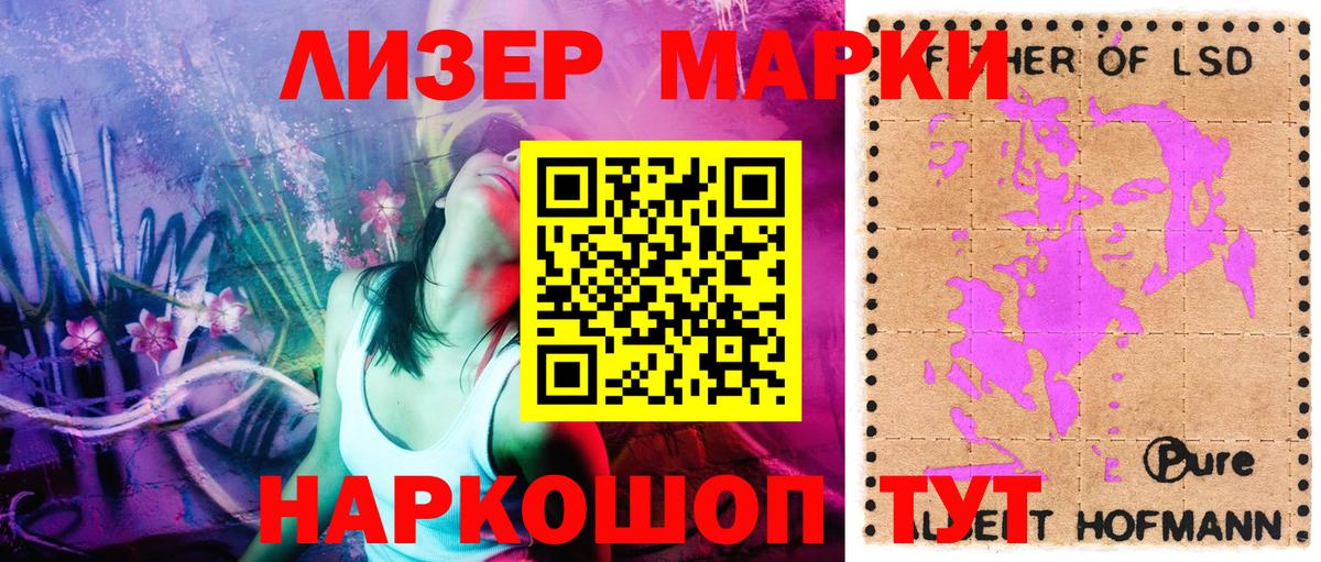 Марки NBOMe 1500мкг Симферополь