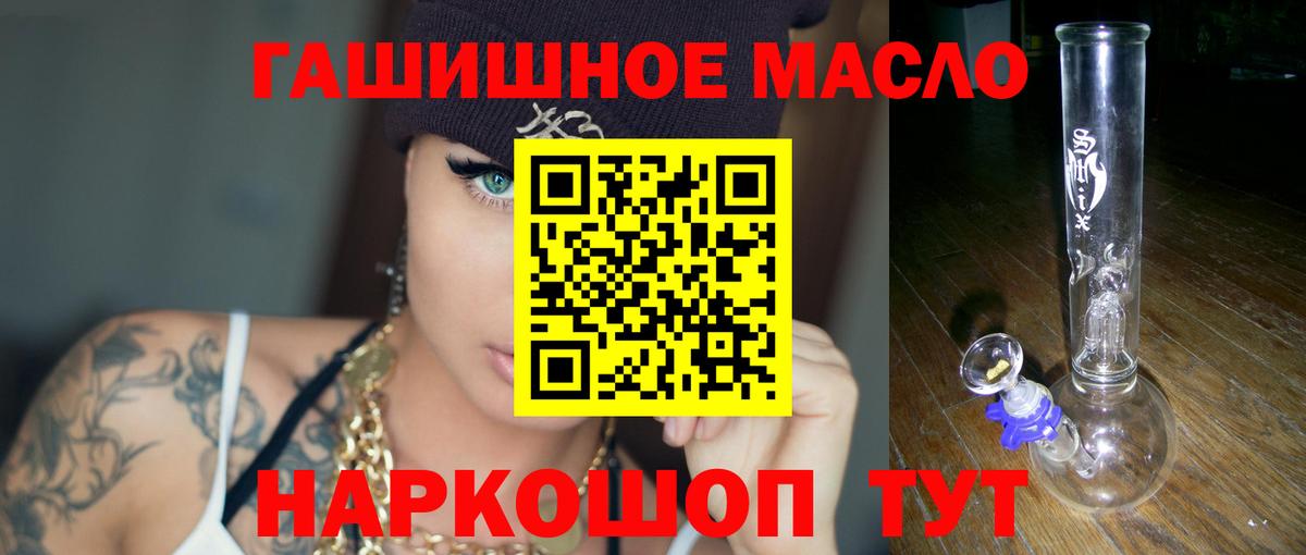 Дистиллят ТГК концентрат  Вход с VPN  Симферополь  ТГК гашишное масло 